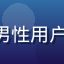 用户晓明同学头像，年轻男性用户，满意微
笑，科技蓝背景