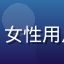 用户海风Lily头像，女性用户，开心表情，温暖光线
