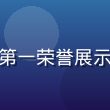 福利视频大全连续三年用户满意度第一荣誉展示，奖杯与用户评分数据可视化图表